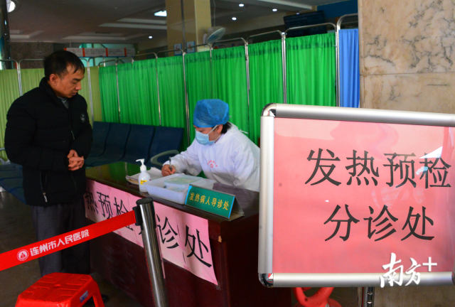 連州市人民醫(yī)院設(shè)置了發(fā)熱門診，12間鎮(zhèn)(鄉(xiāng))衛(wèi)生院和市屬中醫(yī)院、婦幼保健院設(shè)置了發(fā)熱診室。黃津 攝