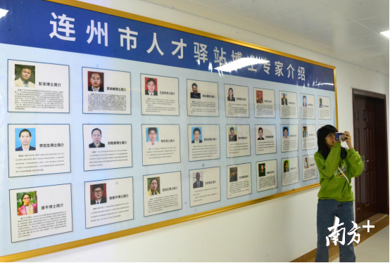至目前，連州人才專家?guī)煲延?0名博士專家。黃津 攝