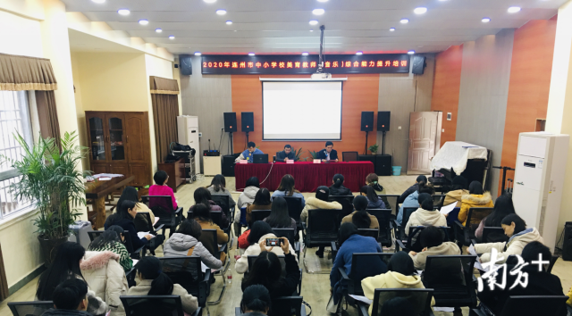 連州舉辦2020年全市中小學(xué)校美育教師（音樂(lè)）綜合能力提升培訓(xùn)班。