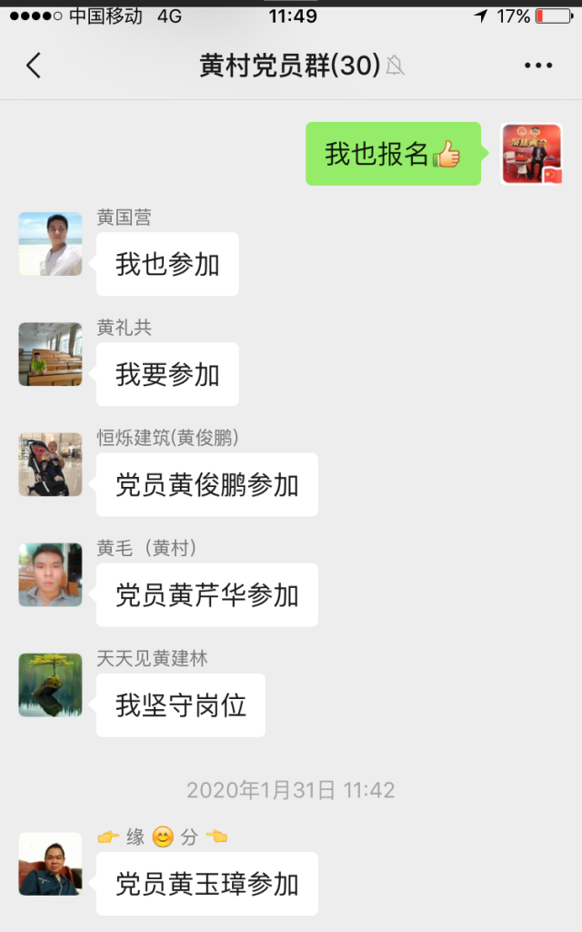 村中黨員踴躍報名加入“黨員崗”值守。