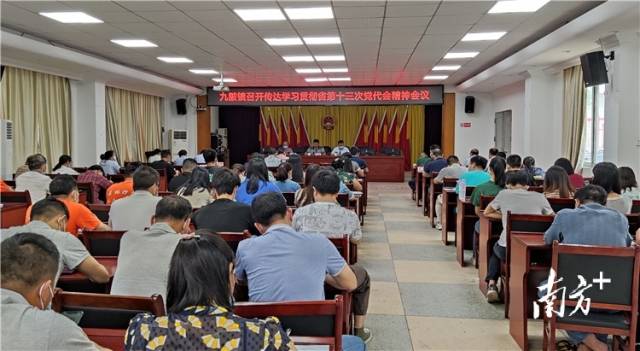 九陂鎮(zhèn)召開(kāi)會(huì)議傳達(dá)學(xué)習(xí)貫徹省第十三次黨代會(huì)精神。