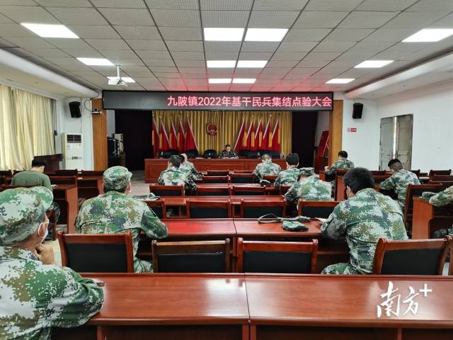 九陂鎮(zhèn)召開(kāi)2022年基干民兵集結(jié)點(diǎn)驗(yàn)大會(huì)。