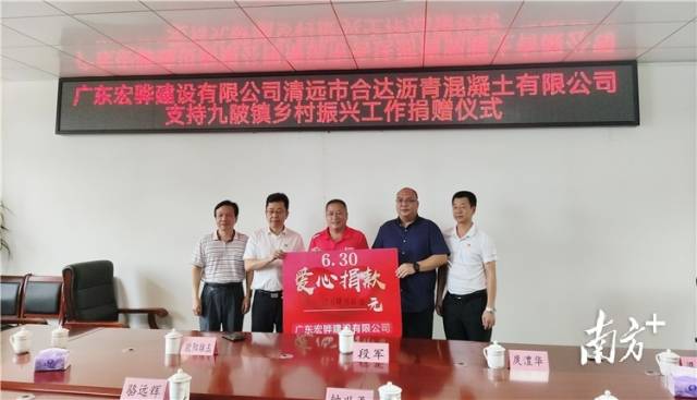 捐贈儀式。