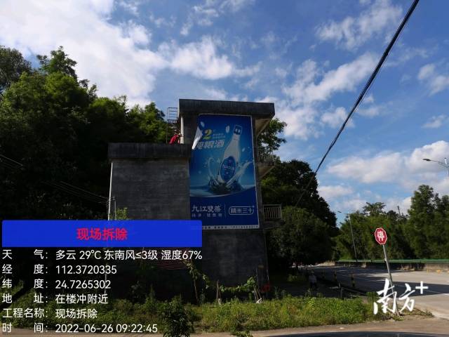 施工人員拆除最后一塊戶外廣告布。