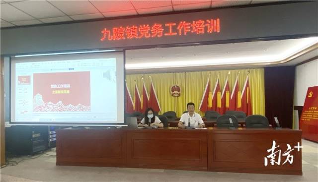 8月4日，九陂鎮(zhèn)黨委開展黨務(wù)工作培訓(xùn)班。
