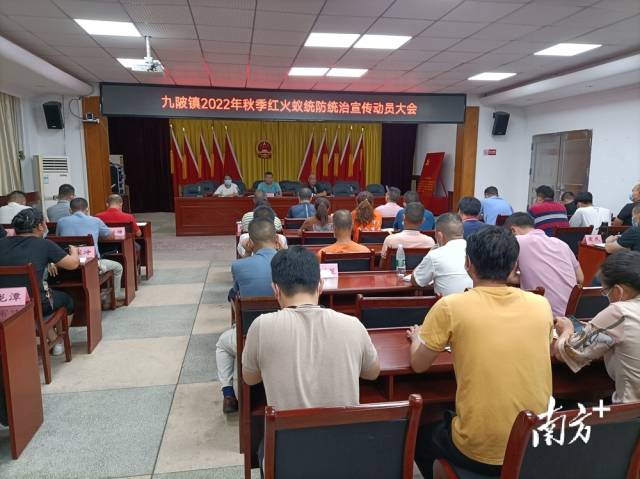 召開(kāi)動(dòng)員大會(huì)。