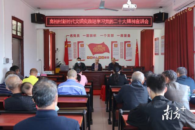 九陂鎮(zhèn)高相村學(xué)習(xí)黨的二十大精神。