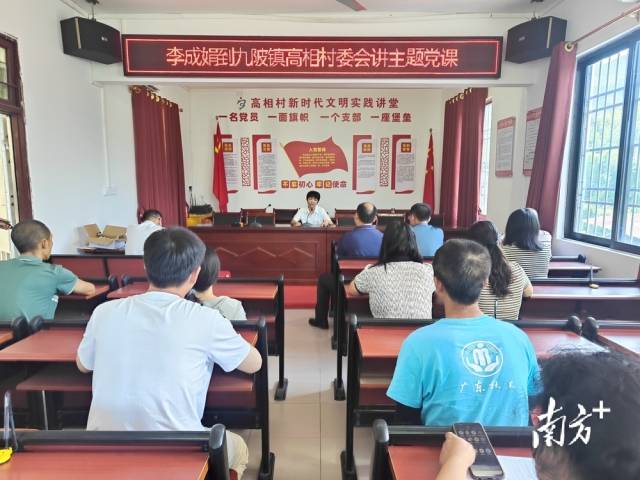 李成娟到九陂鎮(zhèn)高相村講主題黨課。
