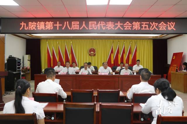 九陂鎮(zhèn)第十八屆人民代表大會(huì)第五次會(huì)議召開。