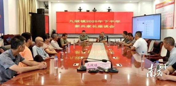 連州市九陂鎮(zhèn)武裝部組織召開2025年下半年新兵家長座談會。歐政達 攝