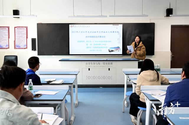 高一物理評課組現(xiàn)場。黃瀅 攝