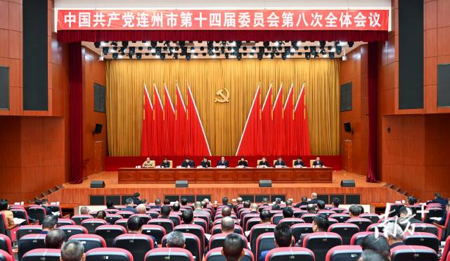 中共連州市委十四屆八次全會(huì)召開(kāi)。黃瀅 攝