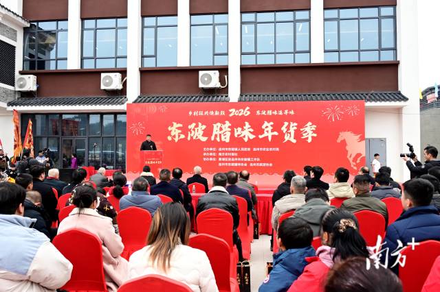 東陂臘味年貨季活動(dòng)啟幕。黃瀅 攝