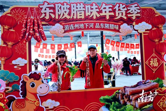游客與特產(chǎn)東陂臘味、連州菜心打卡拍照。黃瀅 攝