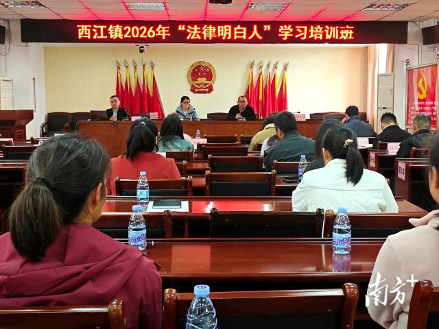 西江鎮(zhèn)舉辦“法律明白人”暨人民調(diào)解員專題培訓(xùn)會(huì)。吳瑞紅 攝